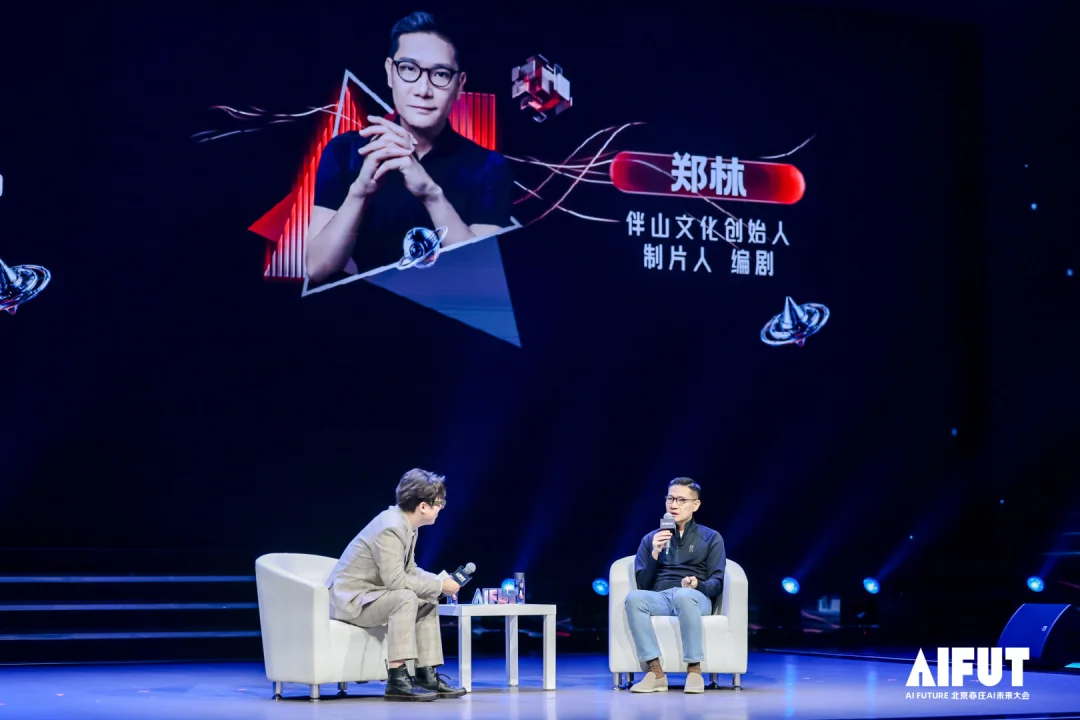 王智、沈今晶、方汉、郑林等等都来了,AIFUT大会Day2上午场全记录。