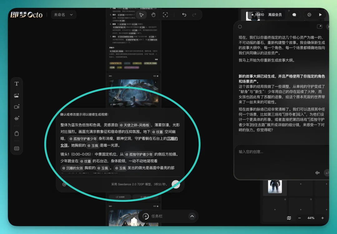 即梦 Octo 来了！它想做的 Vibe Create，是什么？