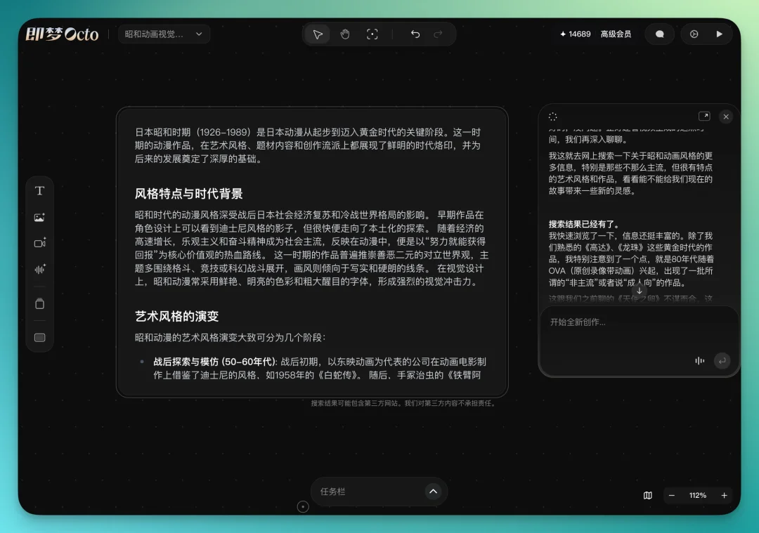 即梦 Octo 来了！它想做的 Vibe Create，是什么？