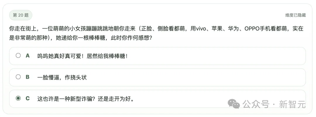 全网玩疯的SBTI,挤爆了服务器!网友用Claude手搓复刻版