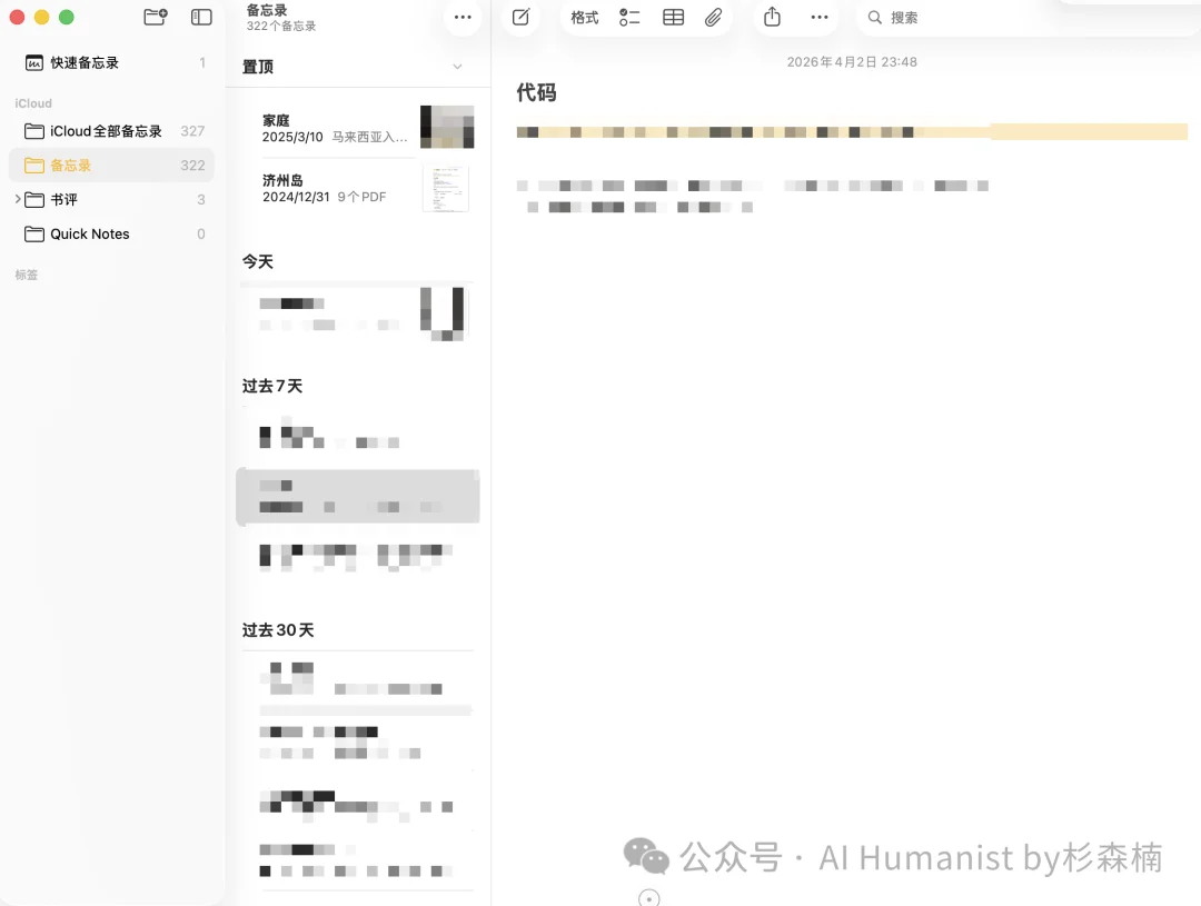 看完 Karpathy 的推文,我决定用 AI 给自己建一座「人生碎片 Wiki 百科」|附保姆级教程、已开源