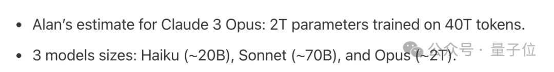 马斯克说漏嘴了!Claude Opus参数5T,Sonnet 1T