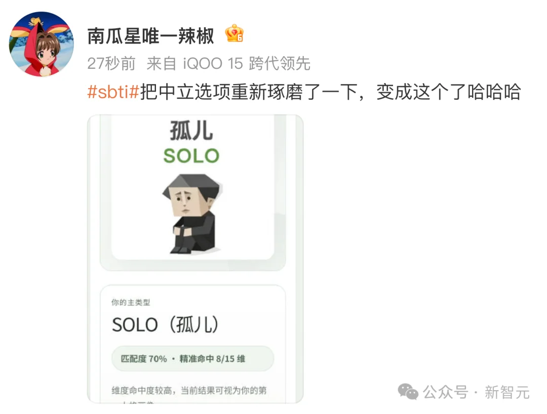 全网玩疯的SBTI,挤爆了服务器!网友用Claude手搓复刻版