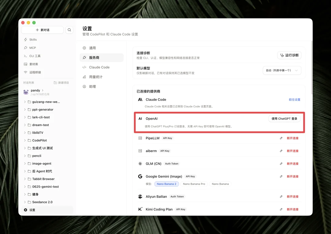 藏师傅开发的 Codepilot 保姆级入门攻略