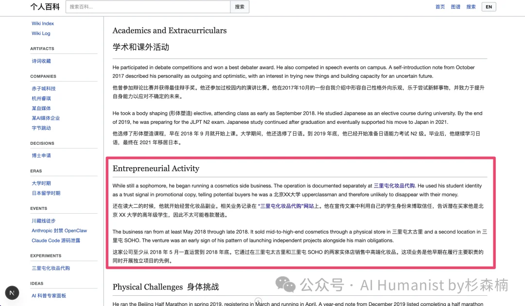 看完 Karpathy 的推文,我决定用 AI 给自己建一座「人生碎片 Wiki 百科」|附保姆级教程、已开源