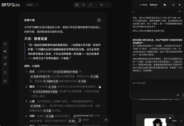 即梦 Octo 来了！它想做的 Vibe Create，是什么？