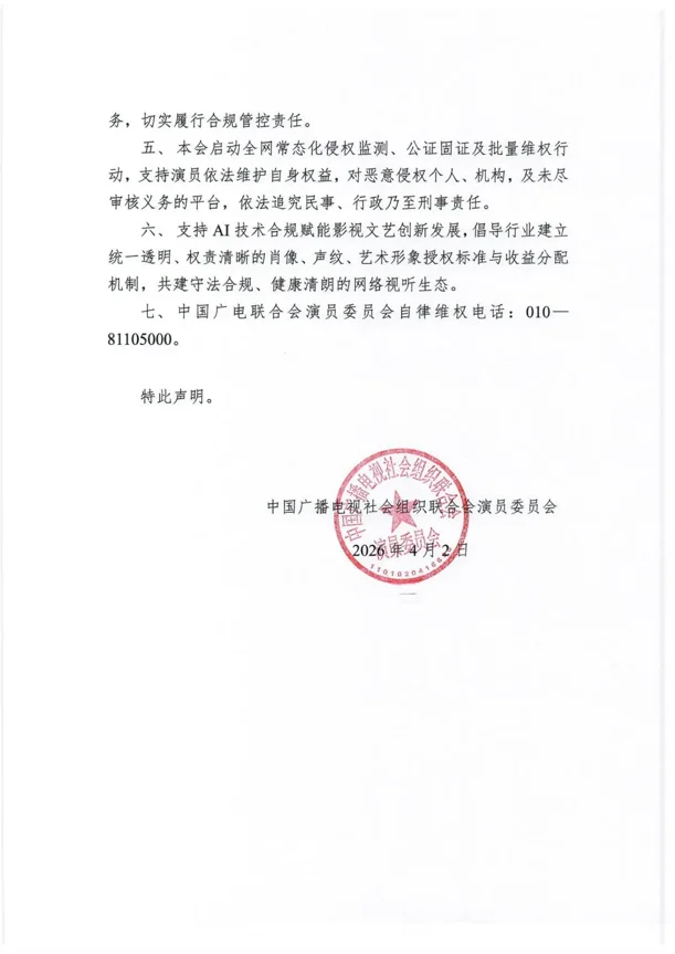 库里被「采访」、杨紫被「演」短剧？别慌！蚂蚁AI鉴真拿下CVPR 2026冠军，专治黑产