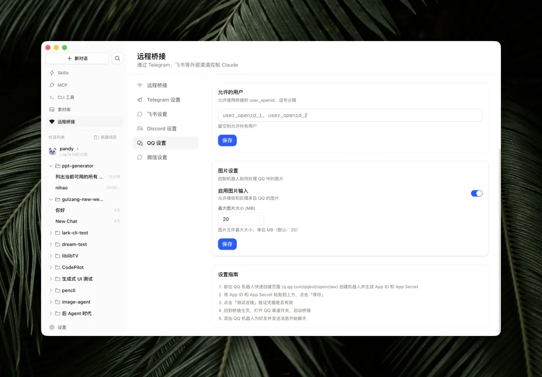 藏师傅开发的 Codepilot 保姆级入门攻略