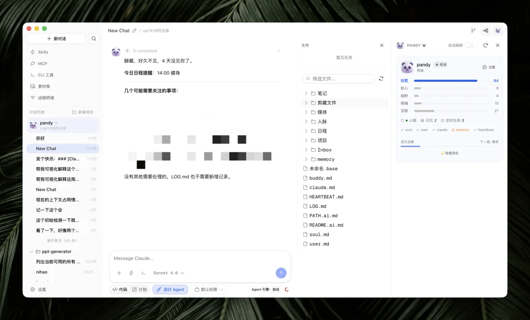 藏师傅开发的 Codepilot 保姆级入门攻略