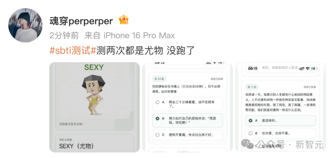 全网玩疯的SBTI,挤爆了服务器!网友用Claude手搓复刻版