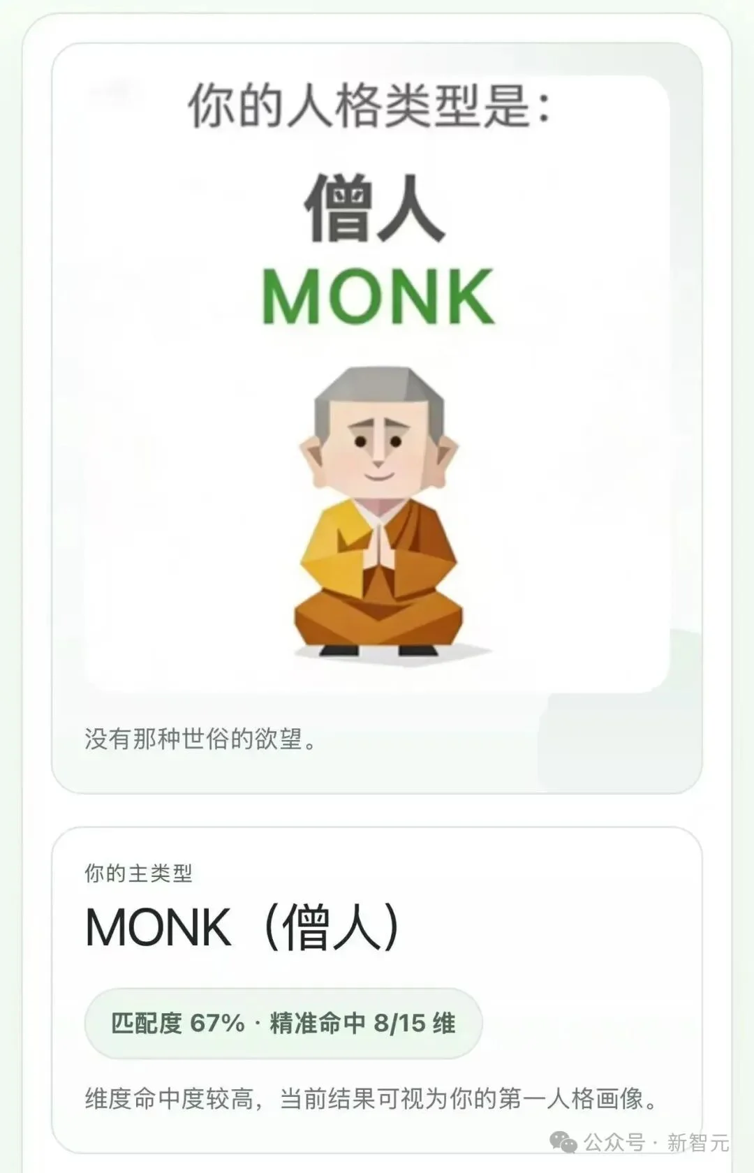 全网玩疯的SBTI,挤爆了服务器!网友用Claude手搓复刻版