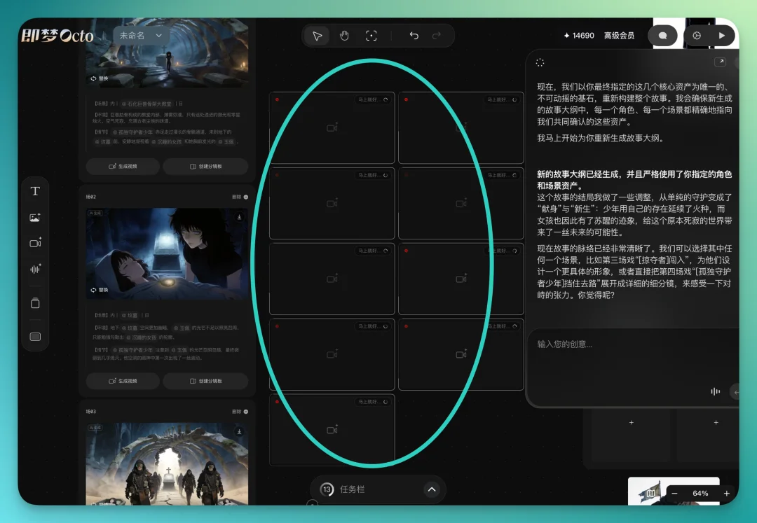 即梦 Octo 来了！它想做的 Vibe Create，是什么？