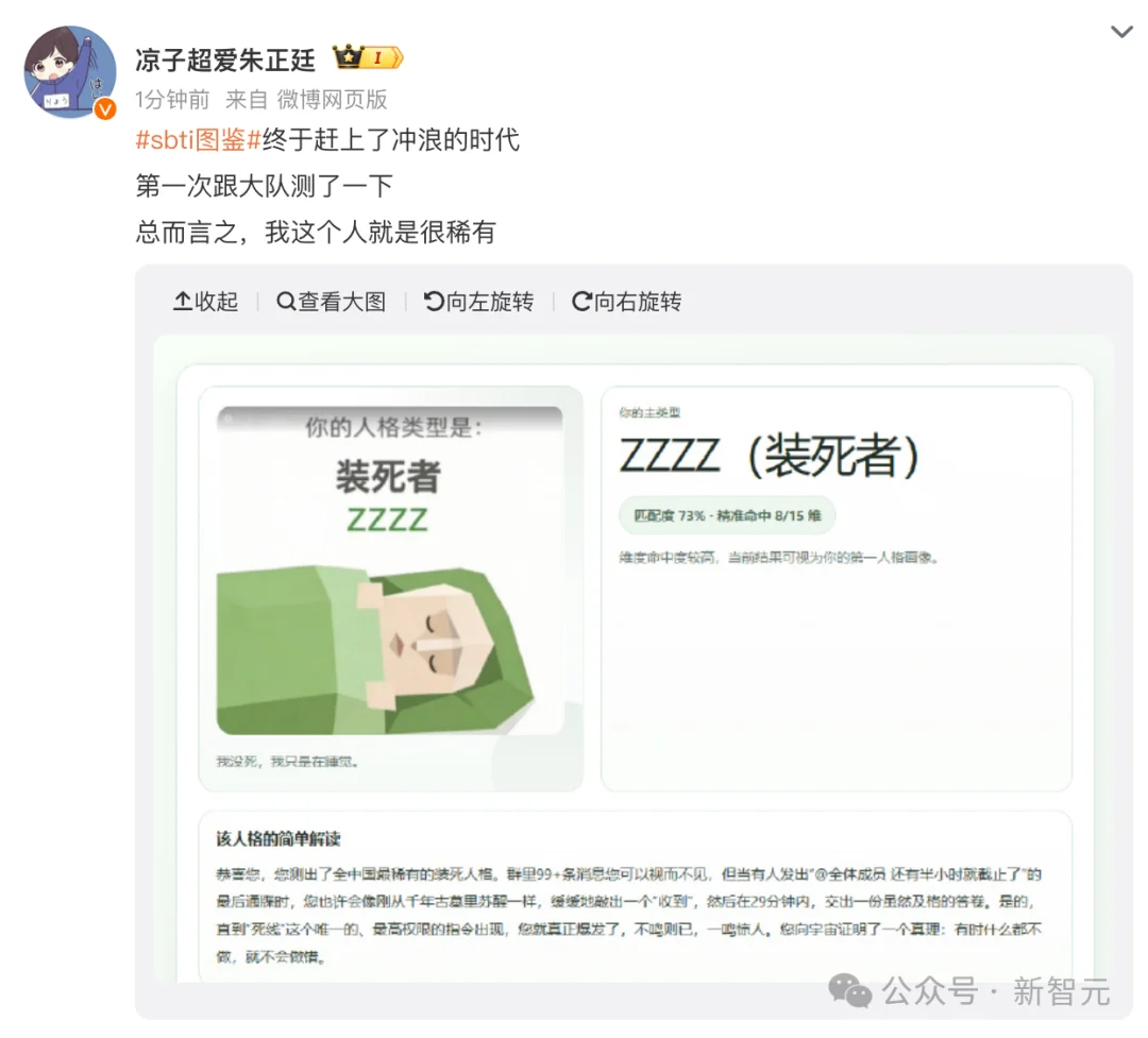 全网玩疯的SBTI,挤爆了服务器!网友用Claude手搓复刻版