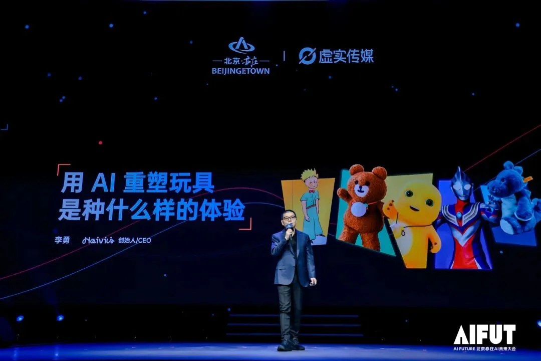 王智、沈今晶、方汉、郑林等等都来了,AIFUT大会Day2上午场全记录。