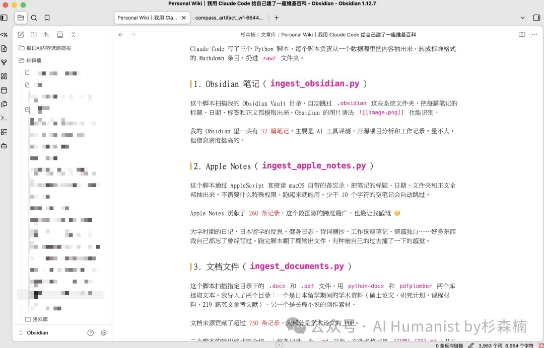 看完 Karpathy 的推文,我决定用 AI 给自己建一座「人生碎片 Wiki 百科」|附保姆级教程、已开源