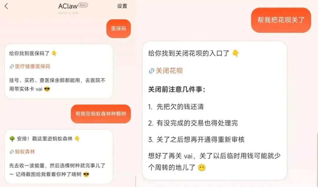 我,在支付宝“养龙虾”,看完账单破防了