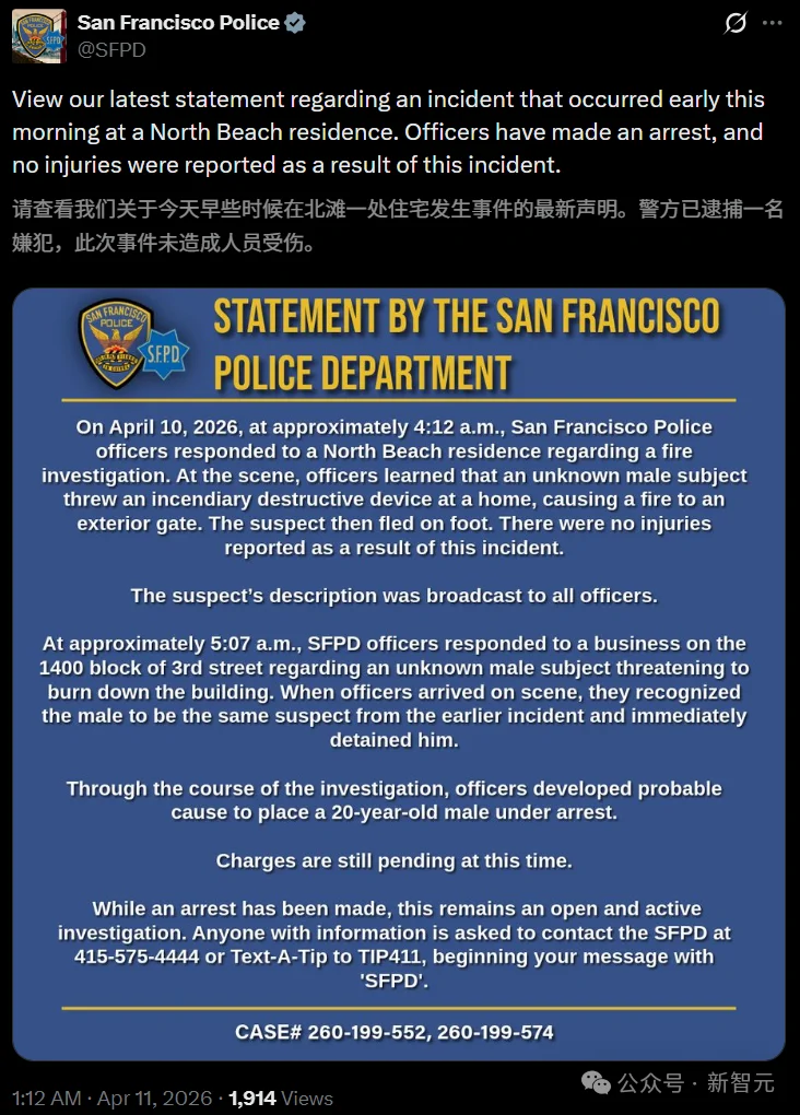 刚刚,奥特曼家被炸了!