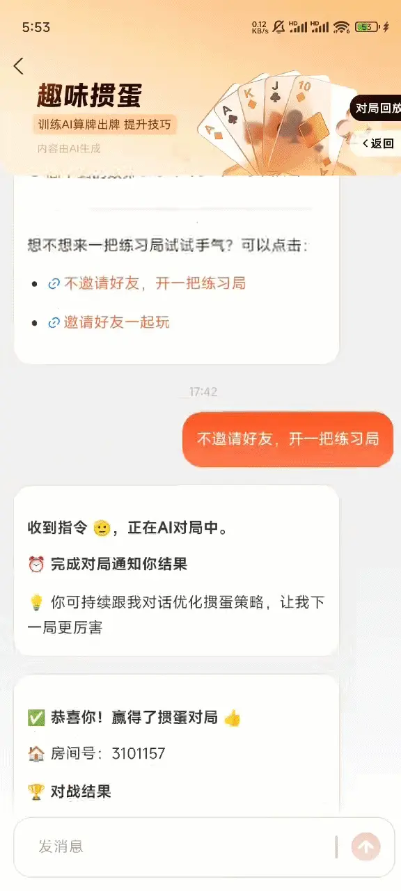 我,在支付宝“养龙虾”,看完账单破防了