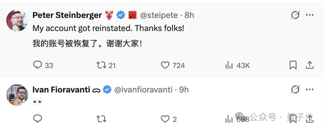 龙虾之父Claude账号被封!近百万人围观:故意的还是不小心的