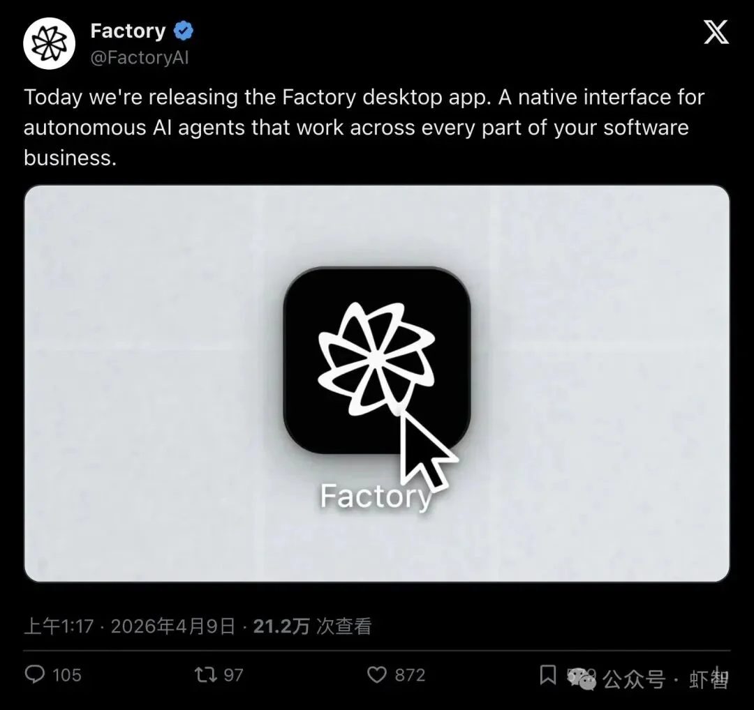 Factory放大招:AI代理直接「接管你的电脑」,操控VS Code、浏览器、Excel,21万人围观!