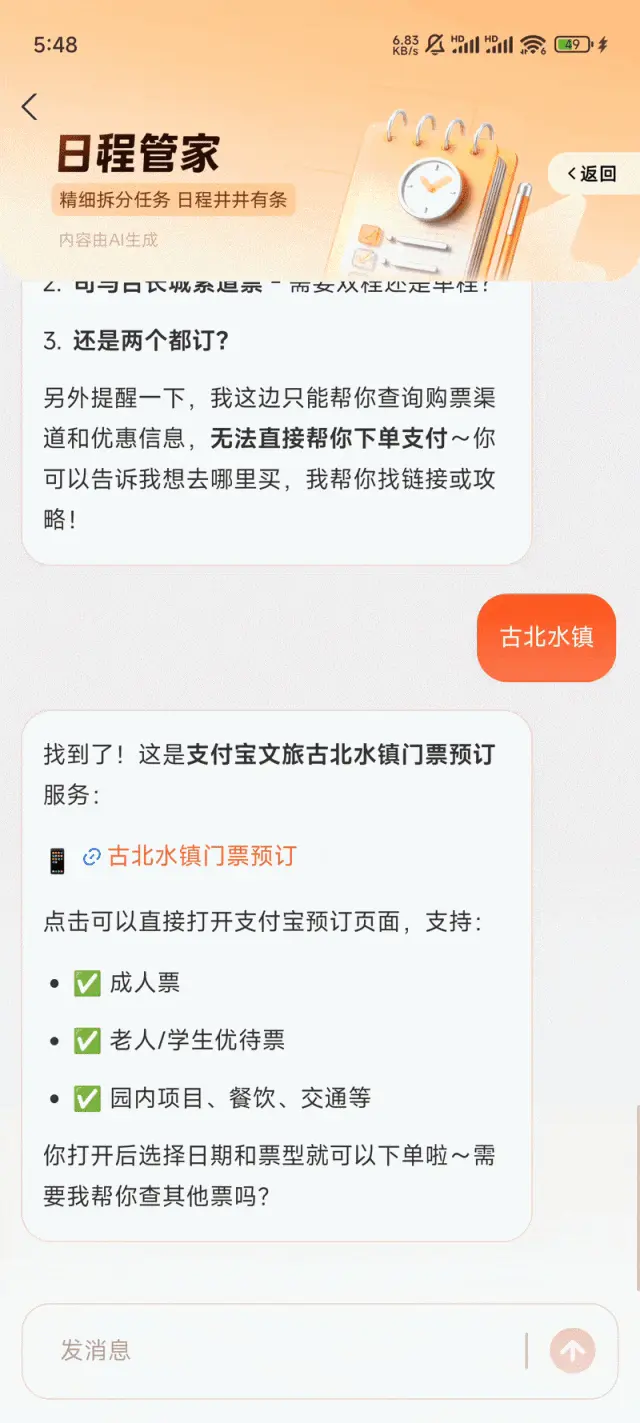 我,在支付宝“养龙虾”,看完账单破防了