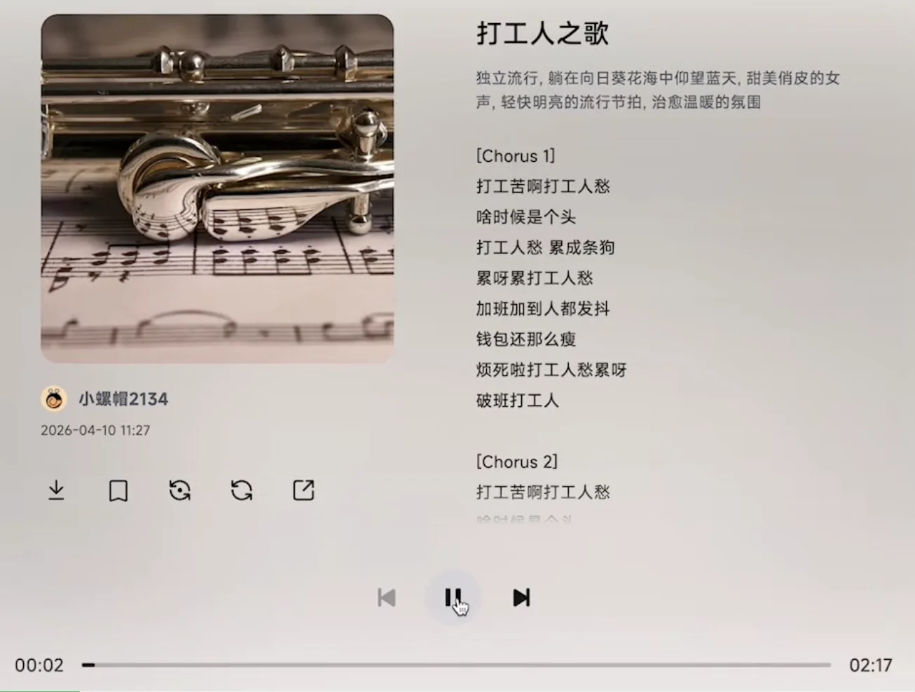 刚刚，MiniMax新模型接管「音乐圈」！20秒出歌Cover全风格