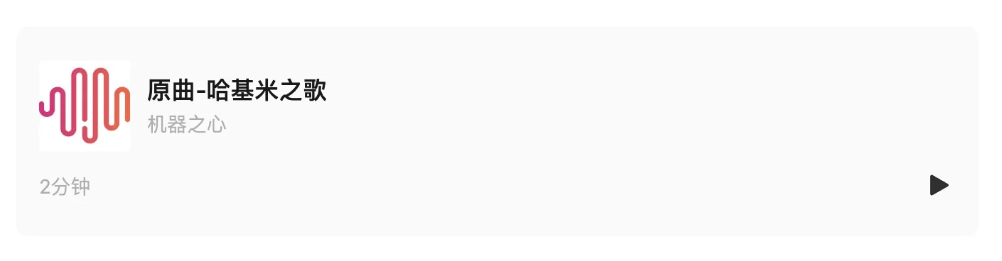 刚刚，MiniMax新模型接管「音乐圈」！20秒出歌Cover全风格