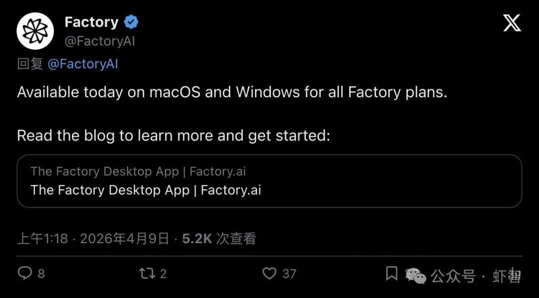 Factory放大招:AI代理直接「接管你的电脑」,操控VS Code、浏览器、Excel,21万人围观!