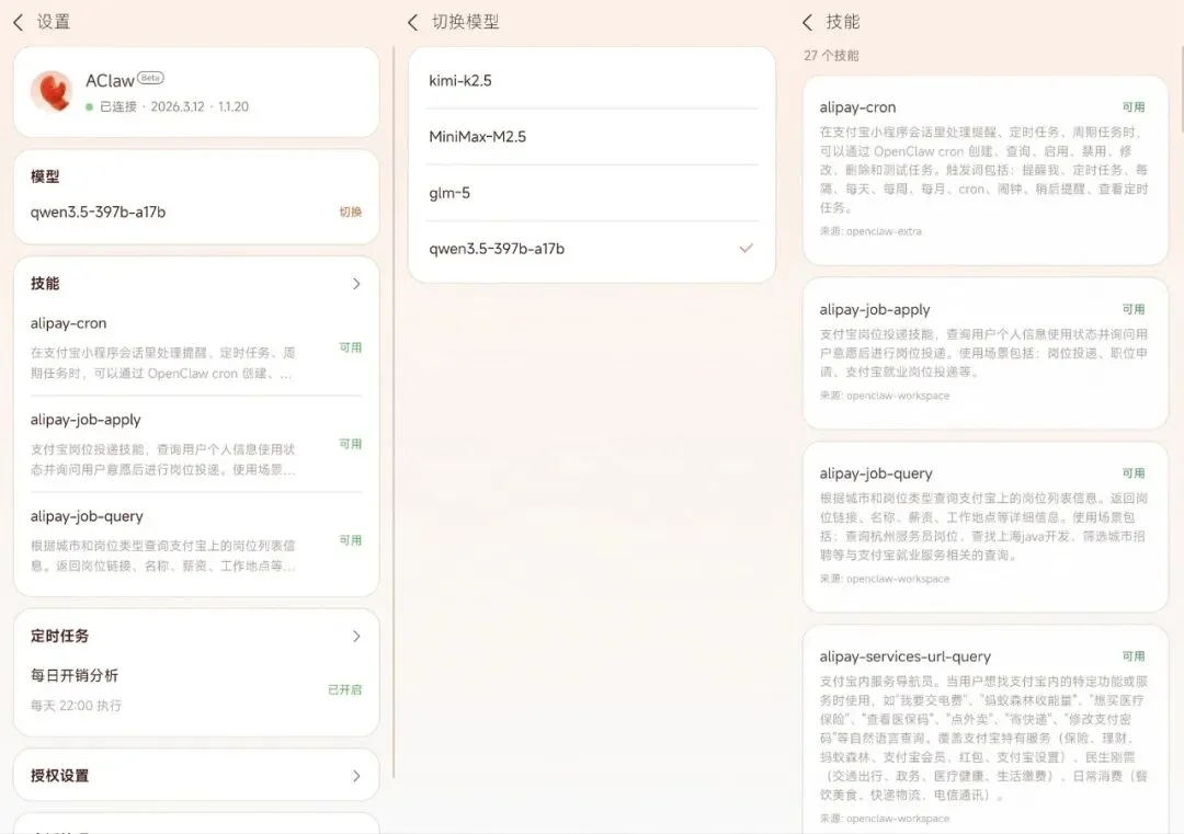 我,在支付宝“养龙虾”,看完账单破防了