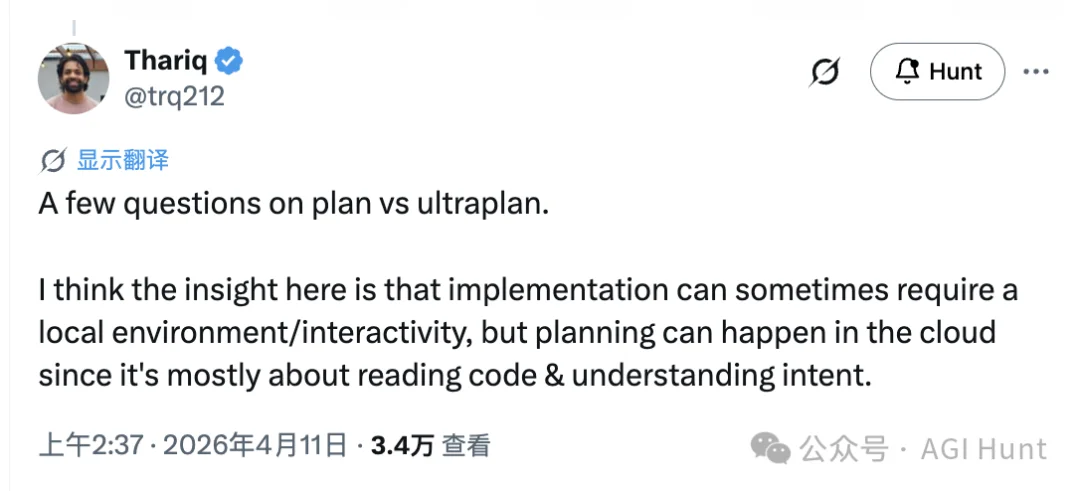 Claude Code 推出 /Ultraplan,超级计划模式
