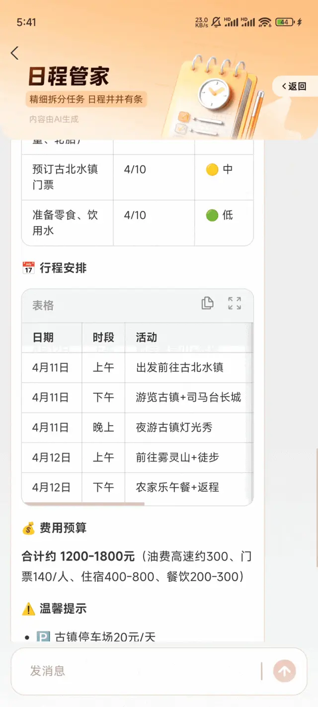 我,在支付宝“养龙虾”,看完账单破防了