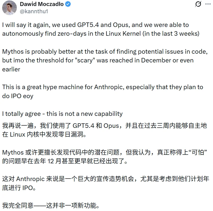 Claude Mythos其实没那么神？AI发现bug其实早已是寻常