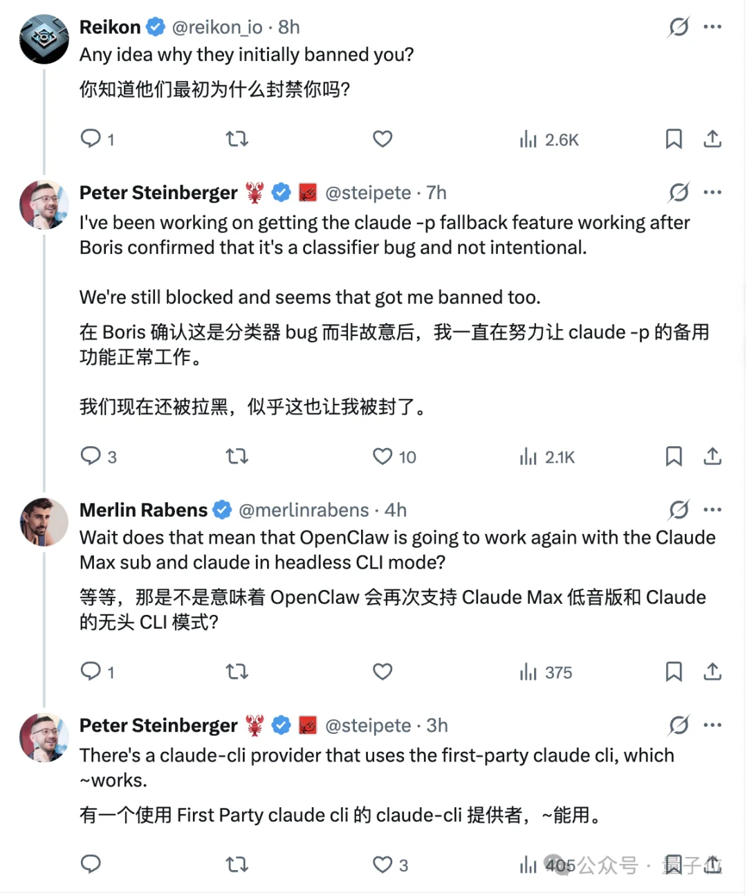 龙虾之父Claude账号被封!近百万人围观:故意的还是不小心的