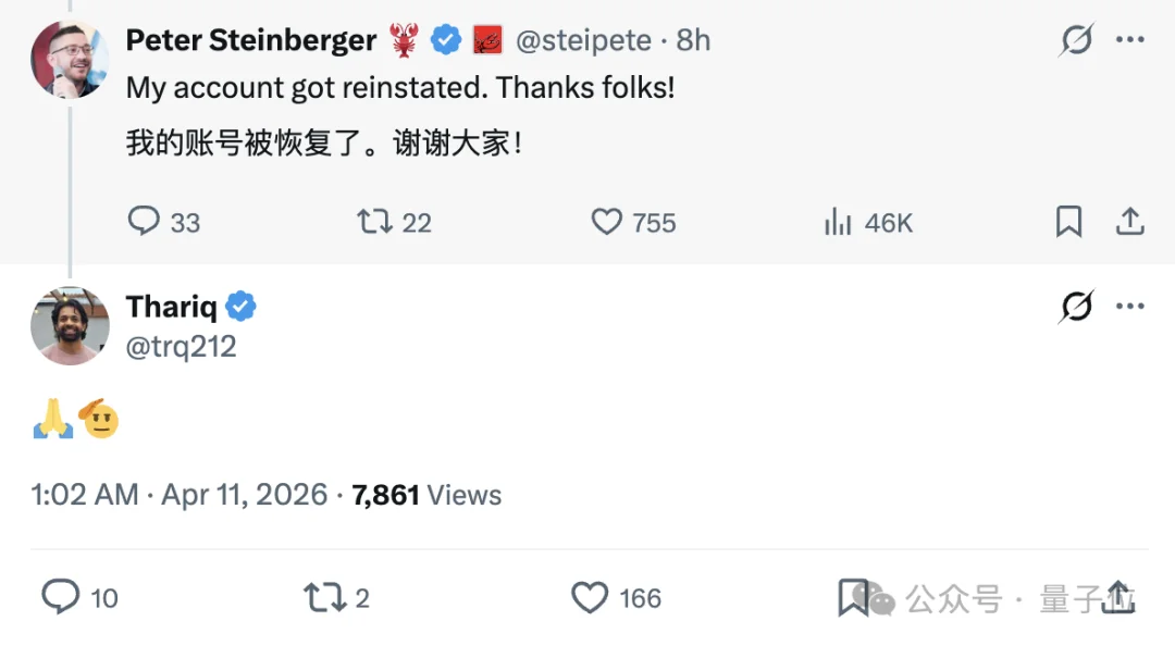 龙虾之父Claude账号被封!近百万人围观:故意的还是不小心的