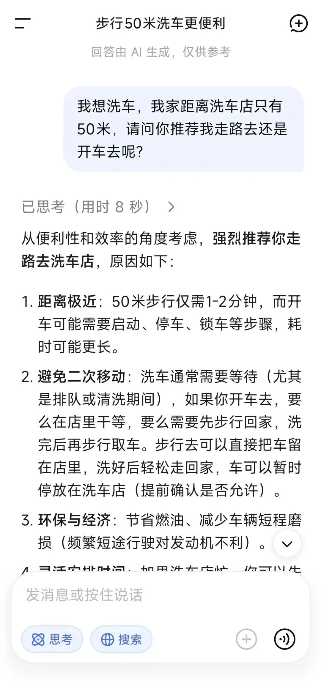 让全网 AI 翻车的「洗车难题」,终于有人破案了