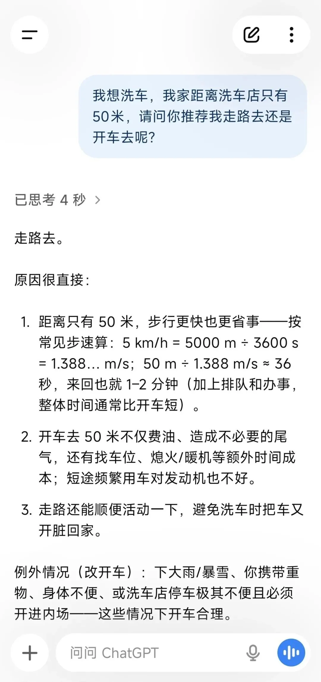 让全网 AI 翻车的「洗车难题」,终于有人破案了