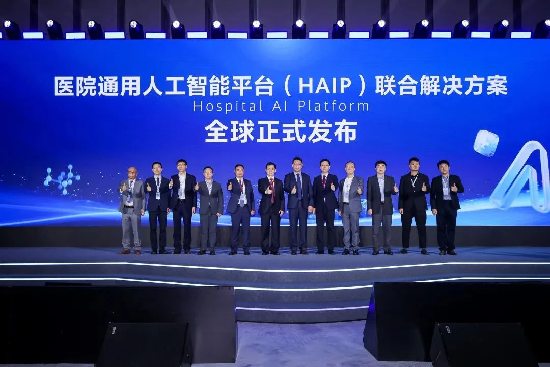 AI医疗,华为全球首发!