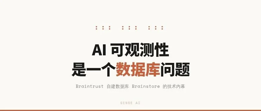 Postgres扛不住,DuckDB崩了,他们花两年自建了一个AI专用数据库