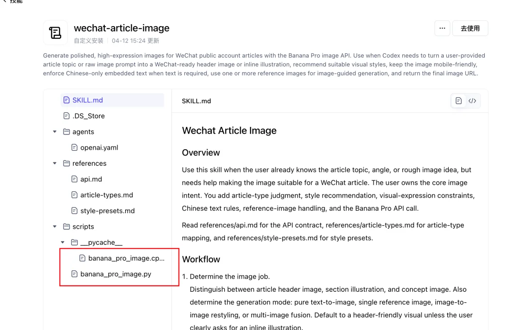 我跑通了辅助起号Skill，新手也能直接抄～