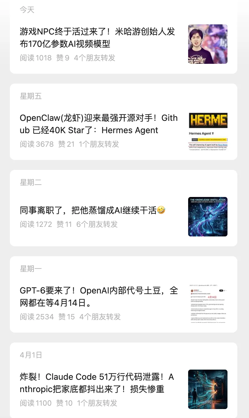 我跑通了辅助起号Skill，新手也能直接抄～