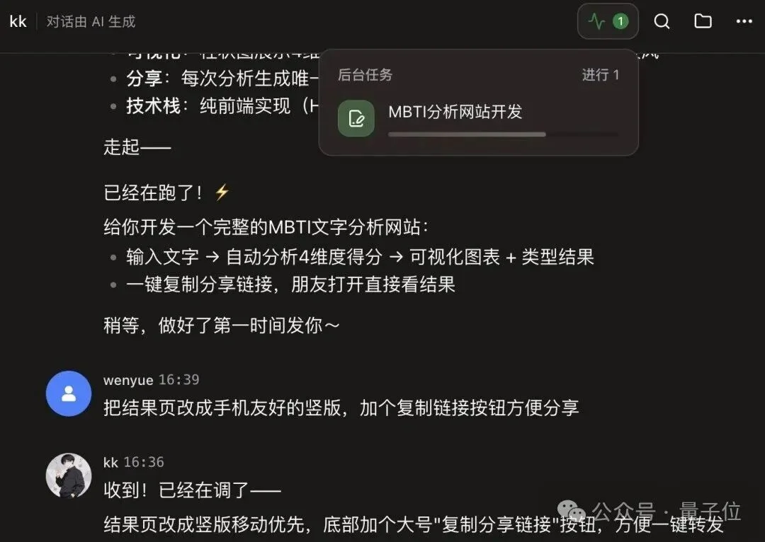本养虾人看哭了！字节扣子2.5出生即满级，手机对话就能Vibe Coding