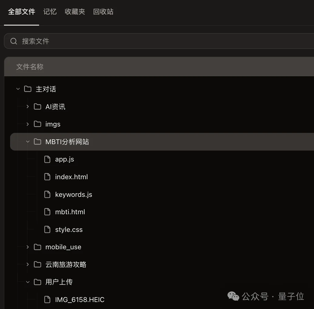 本养虾人看哭了！字节扣子2.5出生即满级，手机对话就能Vibe Coding