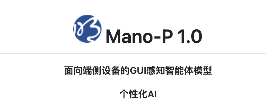 全球第一,13个SOTA!我们找到了龙虾界掌管GUI的神