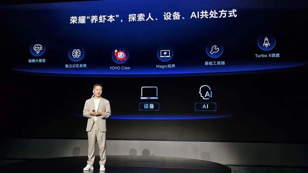 刚刚,荣耀发布全球首个“养虾本”,开机就能用