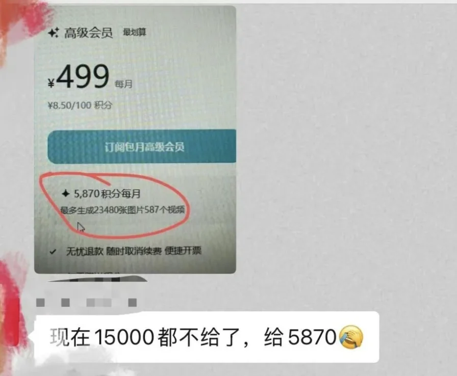 AI创业3年，不如倒卖即梦老号