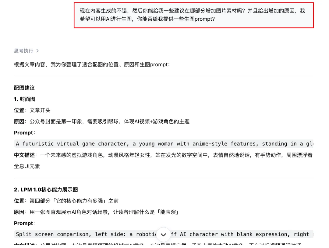 我跑通了辅助起号Skill，新手也能直接抄～