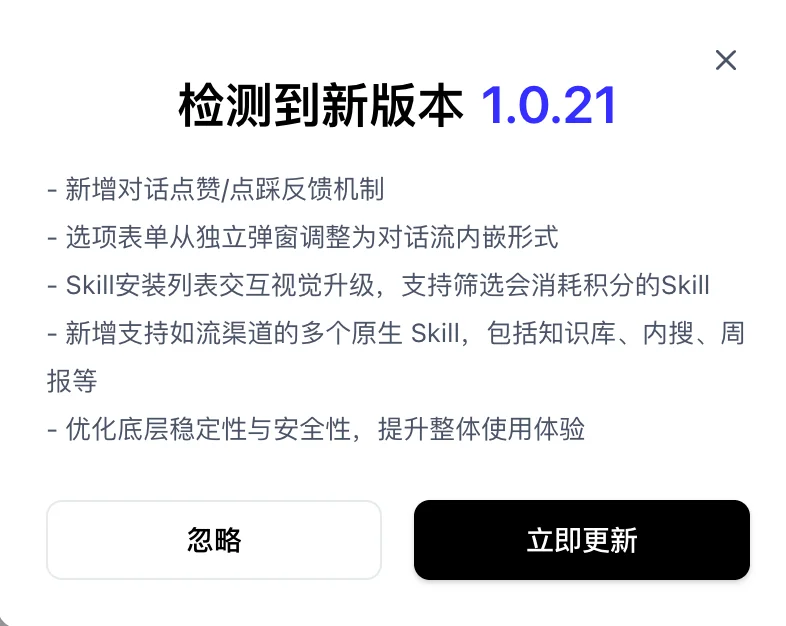 我跑通了辅助起号Skill，新手也能直接抄～