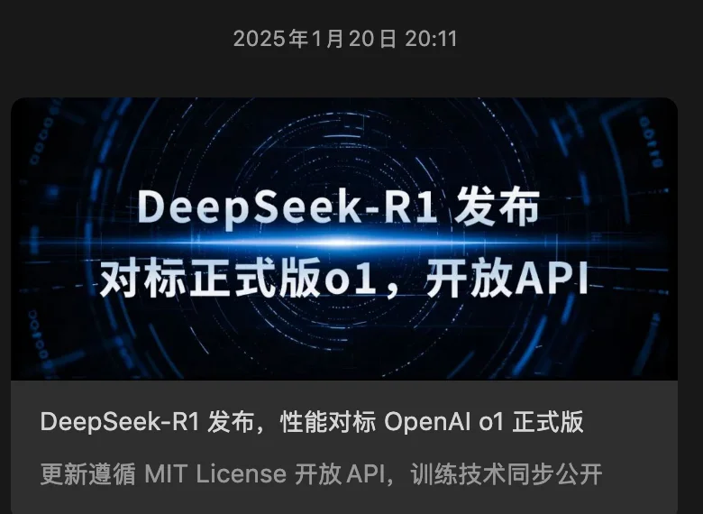 DeepSeek，该卸下扫地僧的枷锁了