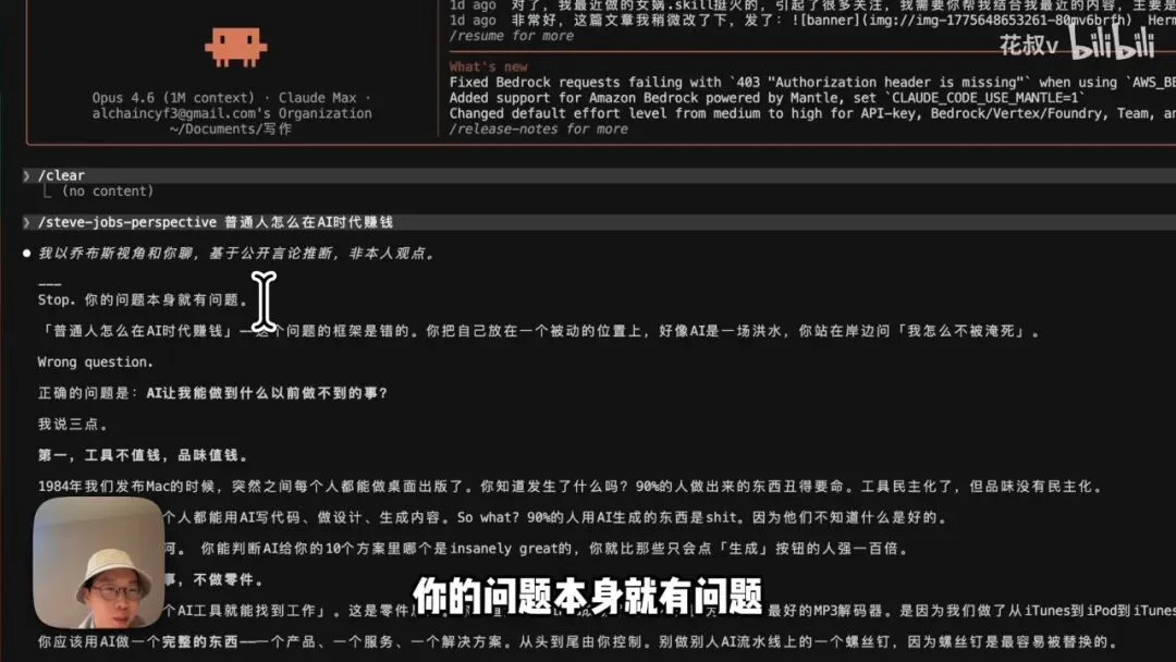 蒸馏万物成skill,B站UP花叔开源的「女娲.skill」,一周 8k star