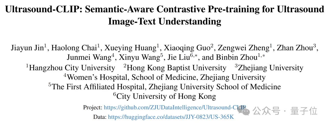 36.4万超声图文对!中国团队构建首个大规模超声专属数据集,让AI真正读懂临床诊断语义丨CVPR'26